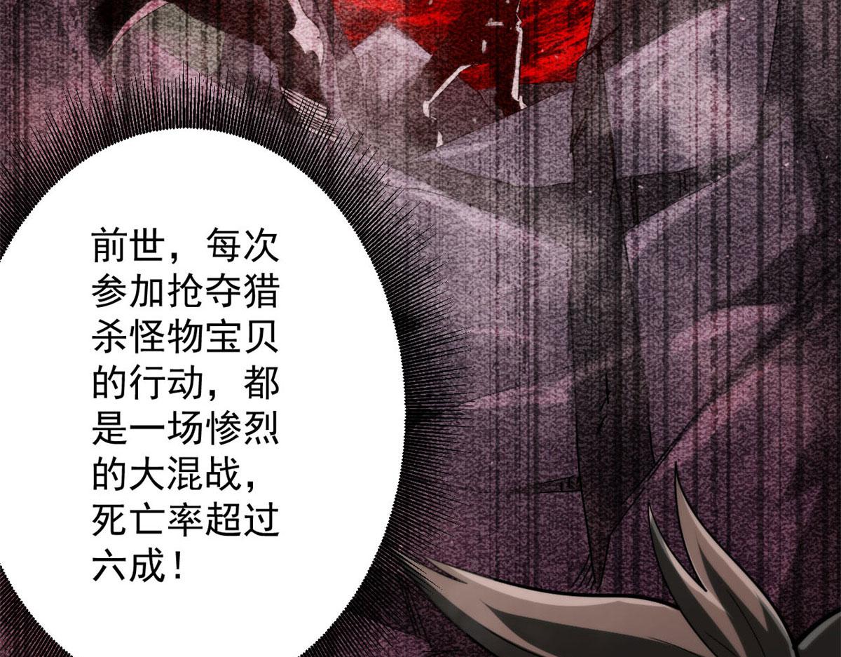 轮盘世界第二季什么时候更新漫画,58 搅动战局！1图