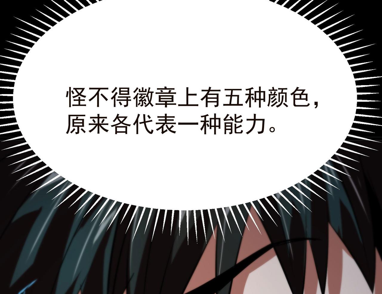 轮盘世界第二季什么时候更新漫画,19 分工协作2图