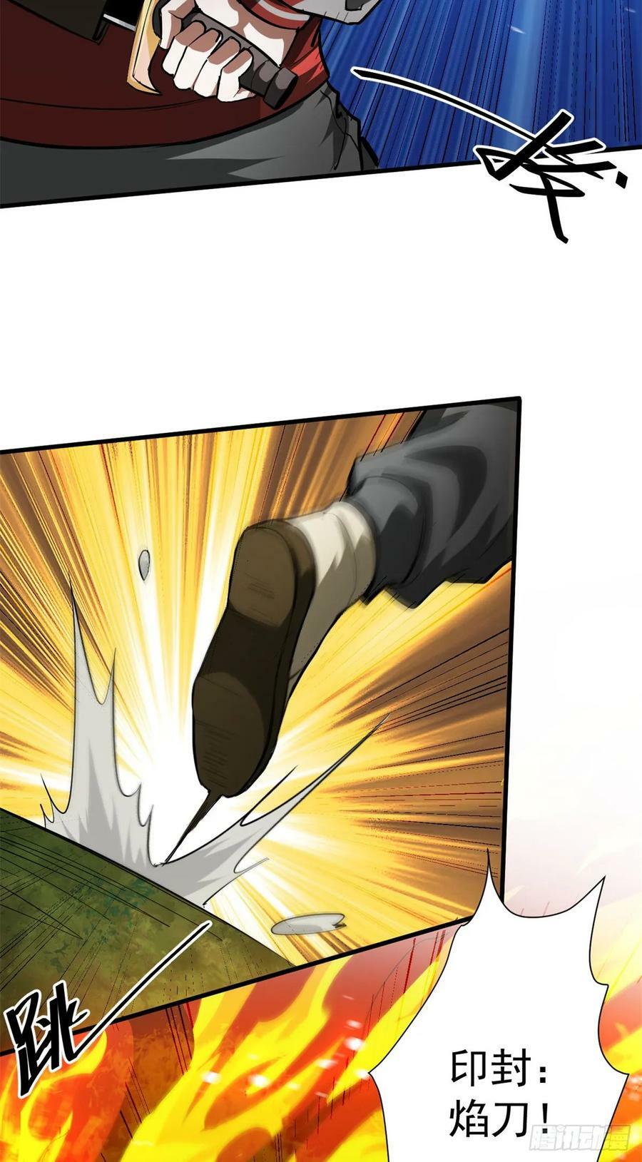 轮盘世界第二季什么时候更新漫画,133 水瓶之护1图