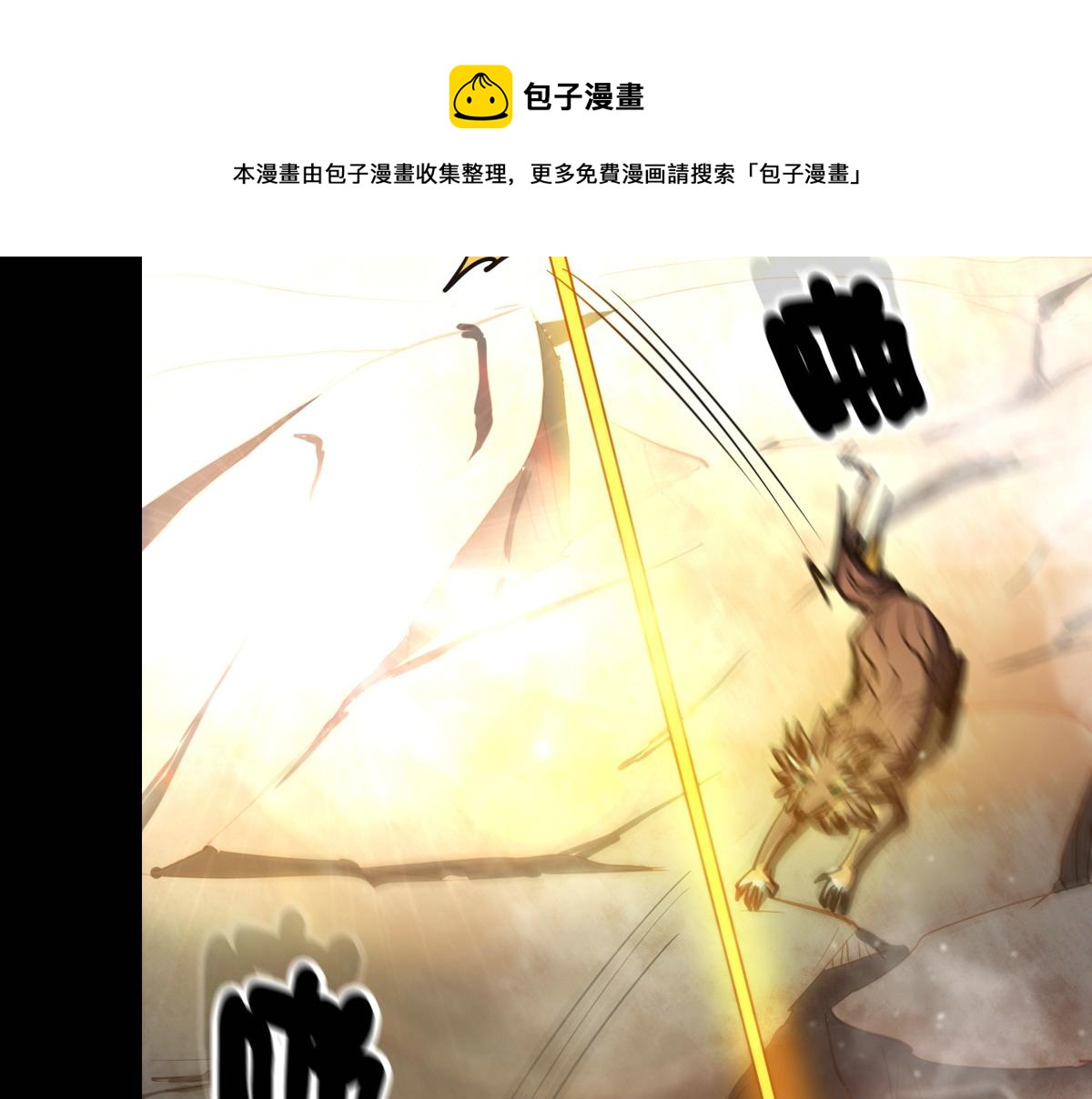 轮盘世界第二季什么时候更新漫画,22 它叫地黄丸！1图