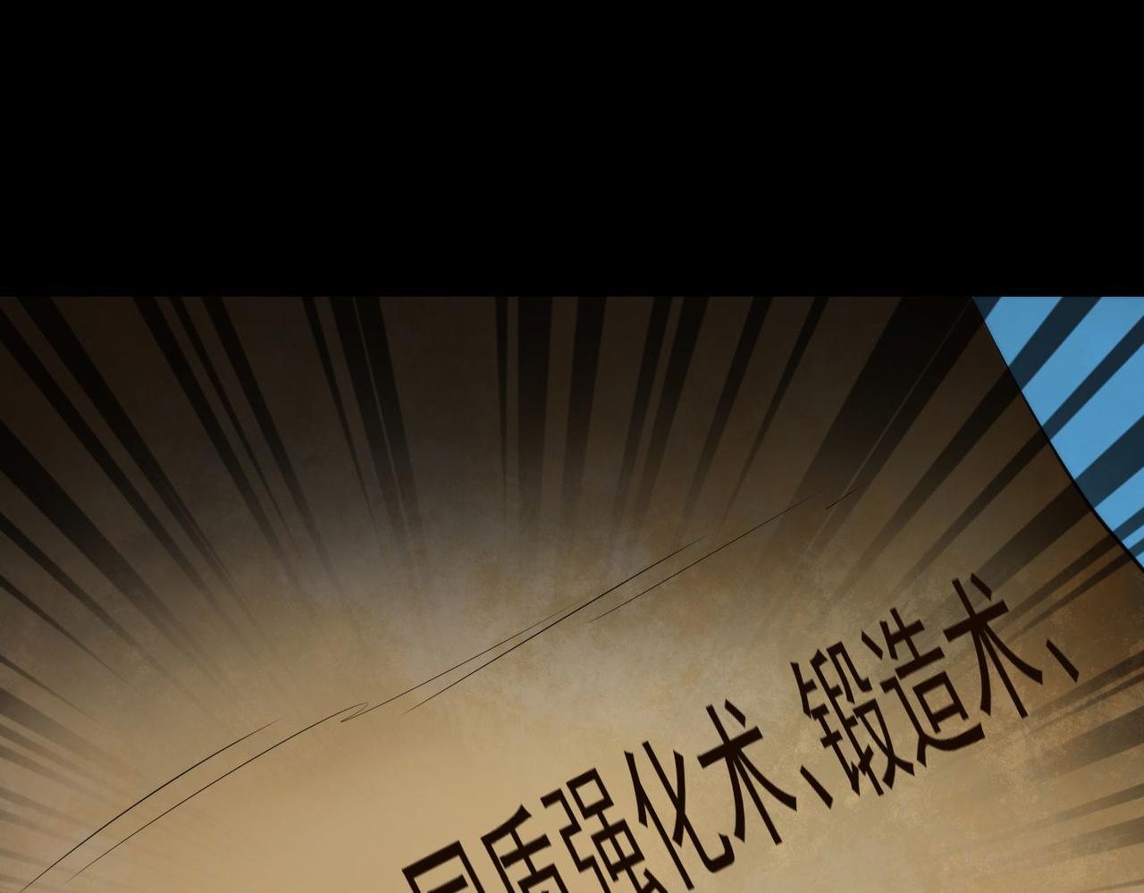 轮盘世界第二季什么时候更新漫画,19 分工协作2图