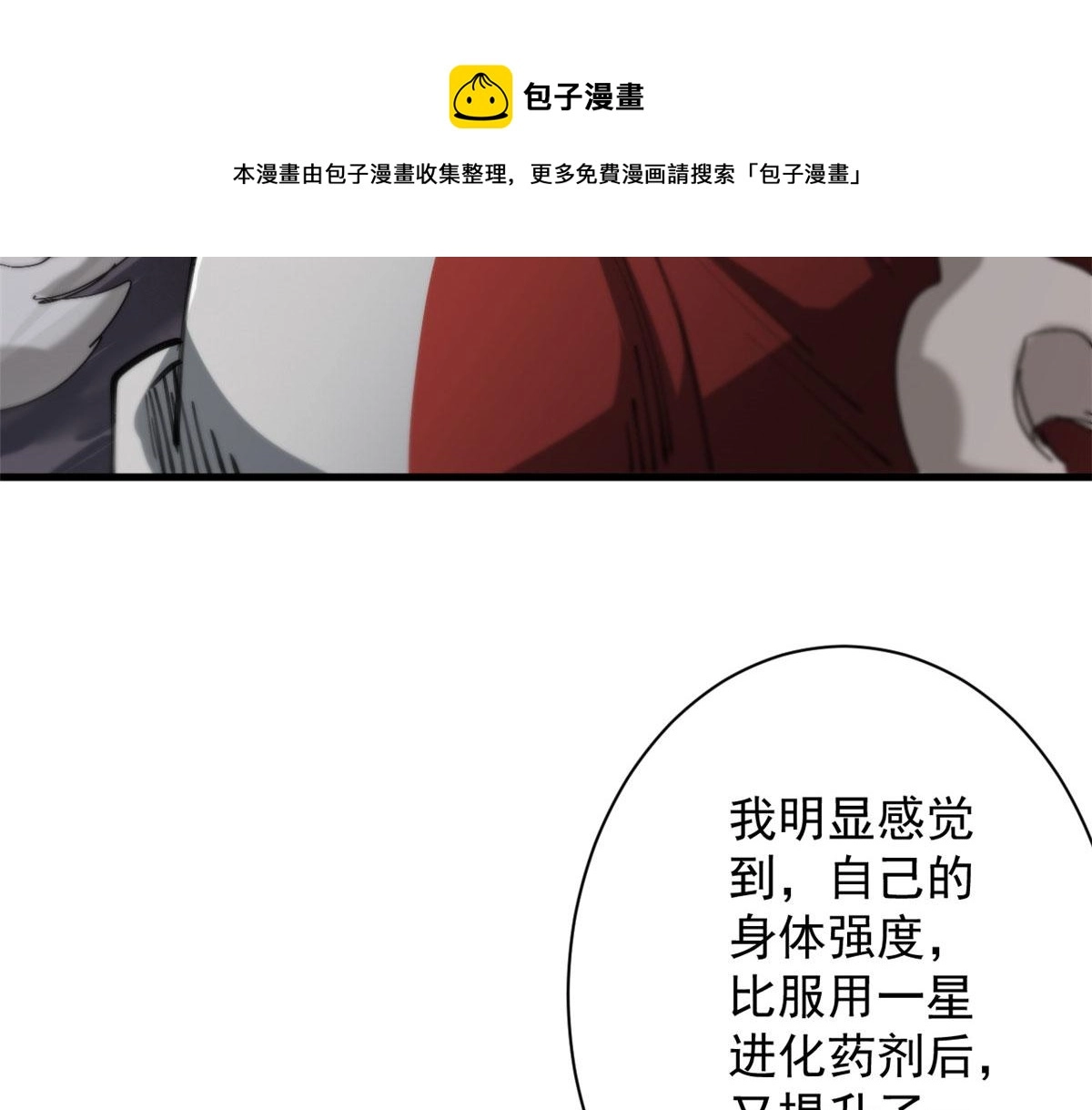 轮盘世界第二季什么时候更新漫画,45  炼成！锋之月！2图