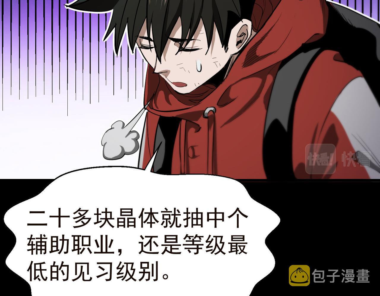 轮盘世界第二季什么时候更新漫画,19 分工协作1图