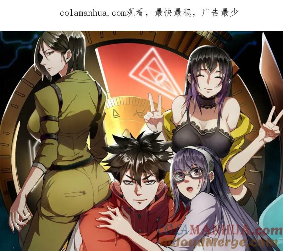 轮盘世界第二季什么时候更新漫画,166 楼家湖心岛1图