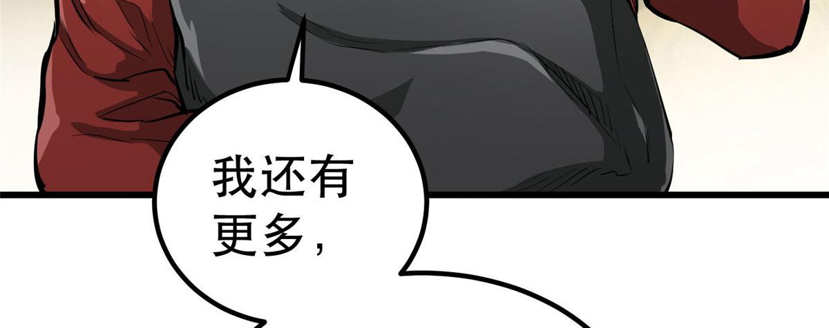轮盘世界第二季什么时候更新漫画,76 光辉印刀师2图
