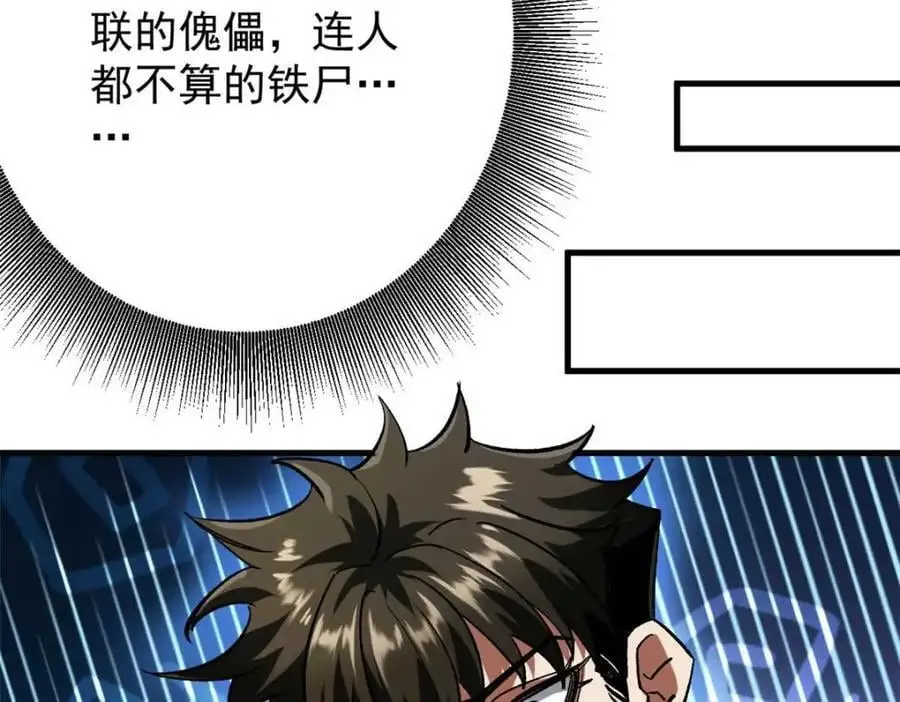 轮盘世界第二季漫画,193 让我们大干一场2图