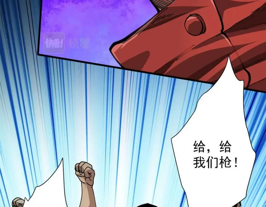 轮盘世界第二季什么时候更新漫画,153 杀鸡儆猴2图