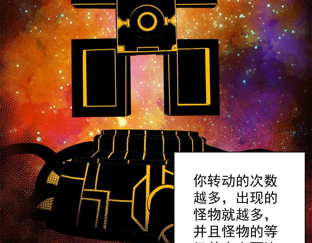 轮盘世界第二季什么时候更新漫画,117 最后一个奖励图案2图