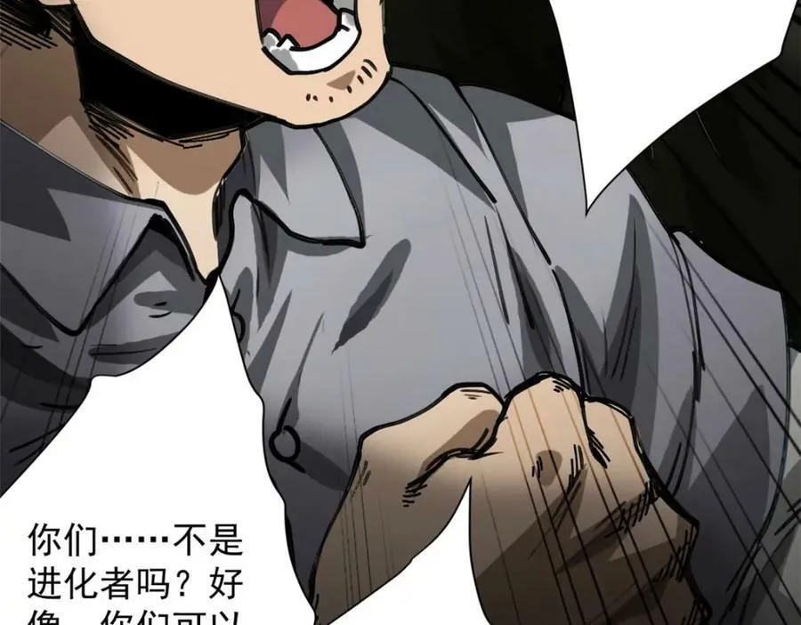 轮盘世界第二季什么时候更新漫画,153 杀鸡儆猴2图