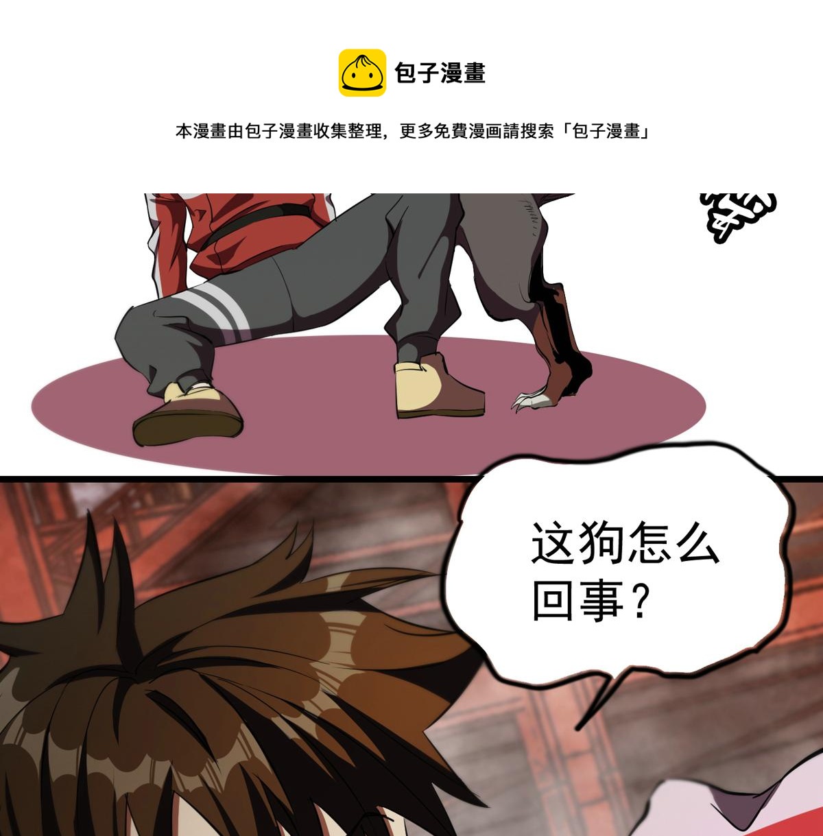 轮盘世界第二季什么时候更新漫画,22 它叫地黄丸！1图