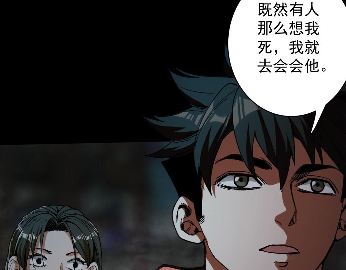 轮盘世界第二季漫画,27 你是……怪物。1图