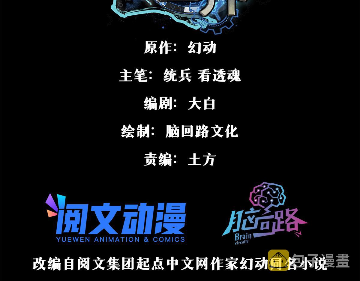 轮盘世界第二季什么时候更新漫画,82 没有人是无辜的1图