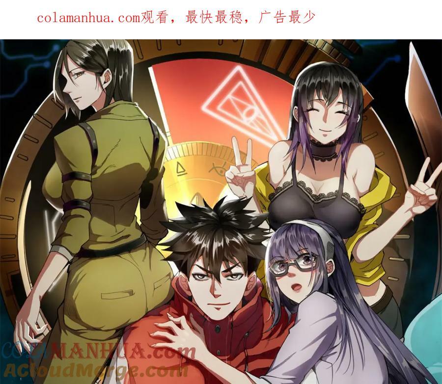 轮盘世界第二季什么时候更新漫画,143 奉献之箱1图