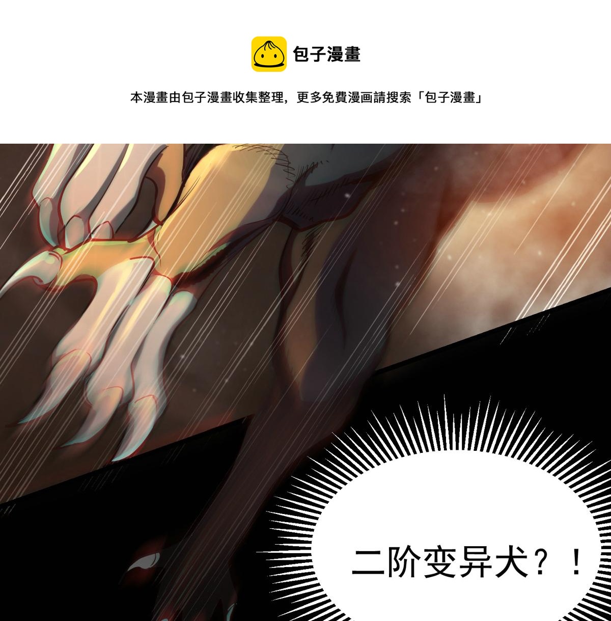 轮盘世界第二季什么时候更新漫画,22 它叫地黄丸！1图