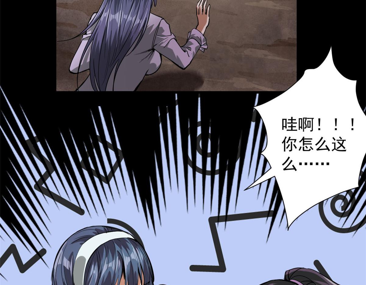 轮盘世界第二季什么时候更新漫画,102 耐力源泉2图