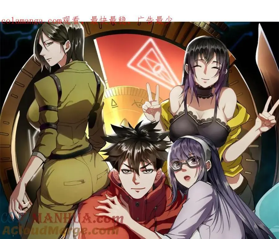 轮盘世界第二季什么时候更新漫画,204 “朋友”的价值1图