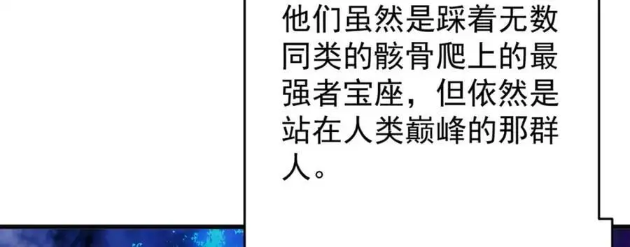 轮盘世界第二季什么时候更新漫画,188 向着前世的恐惧挥刀!2图