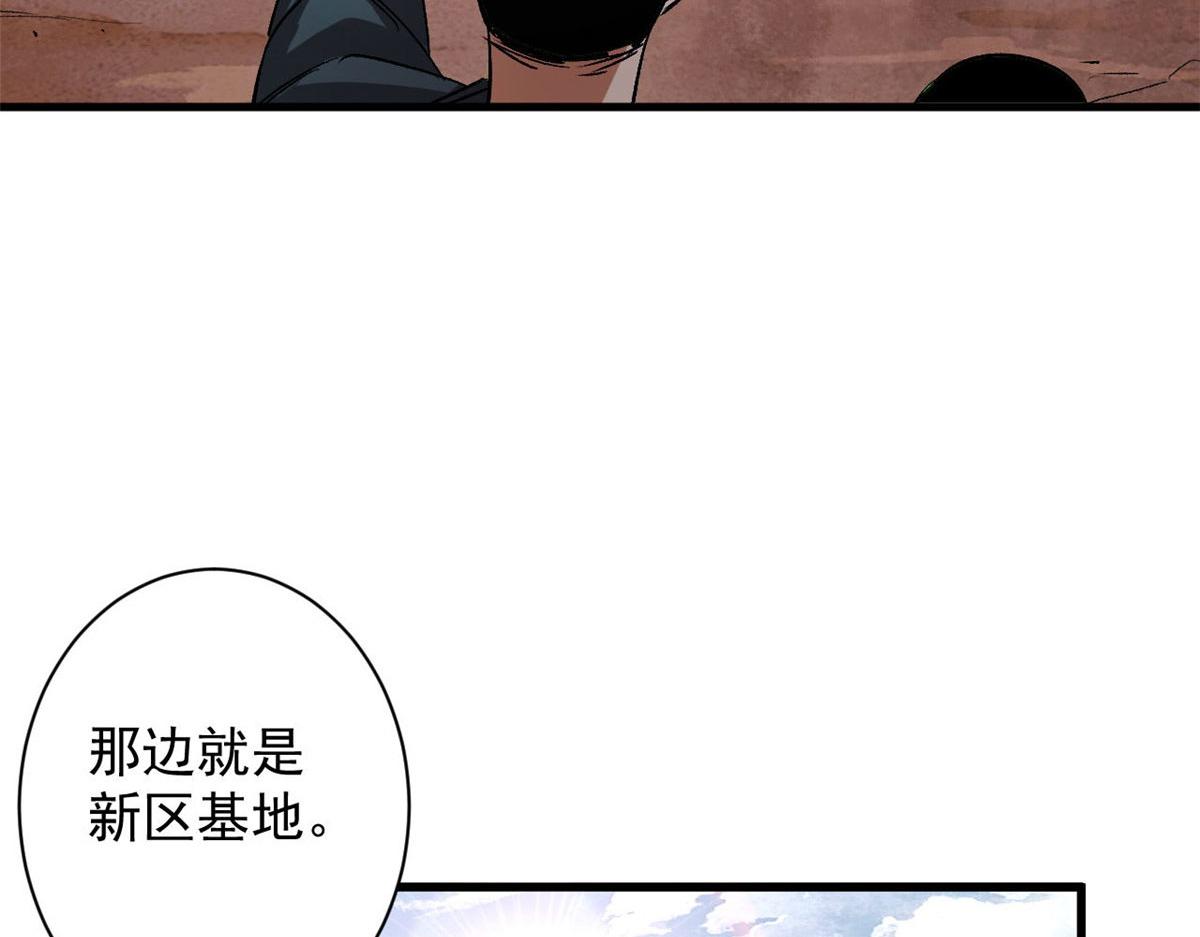 轮盘世界第二季漫画,87  潜入2图