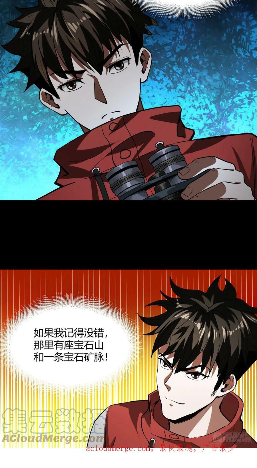 轮盘世界第二季什么时候更新漫画,130 异种相争1图