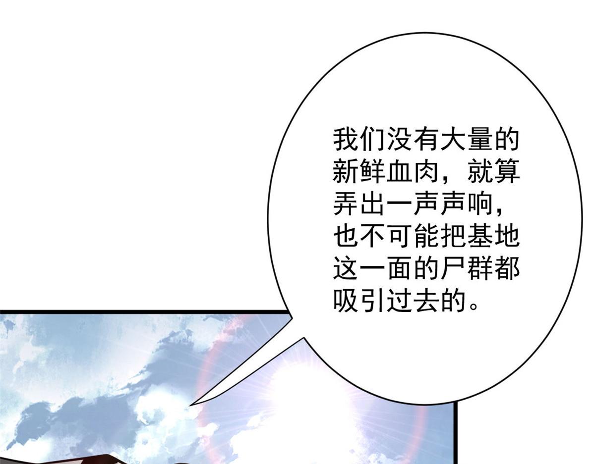 轮盘世界第二季什么时候更新漫画,108  百手丧尸1图