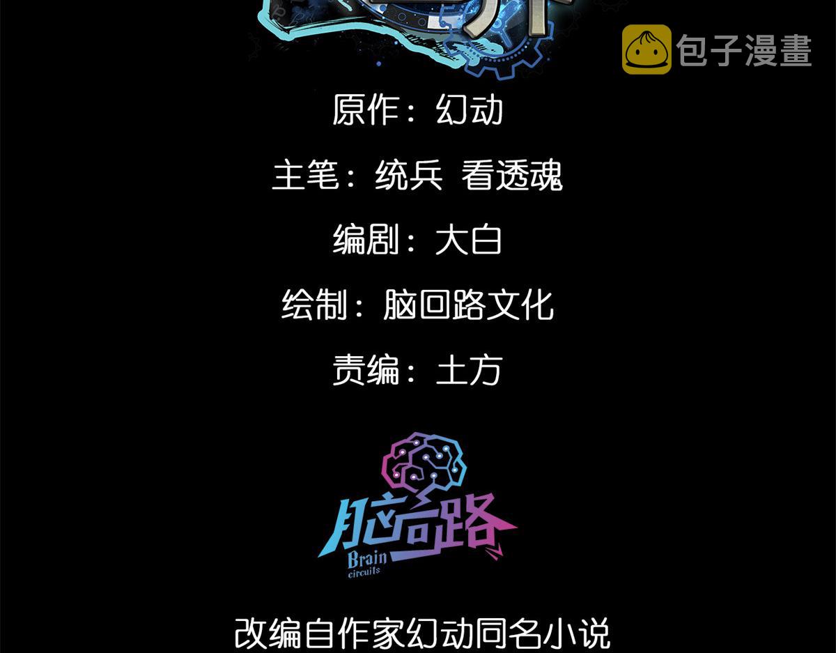 轮盘世界第二季什么时候更新漫画,115 魔鬼赌盘1图