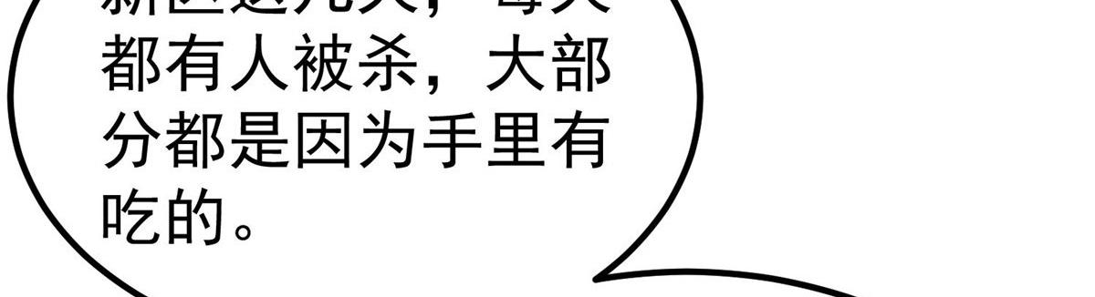 轮盘世界第二季什么时候更新漫画,89 培育技能2图