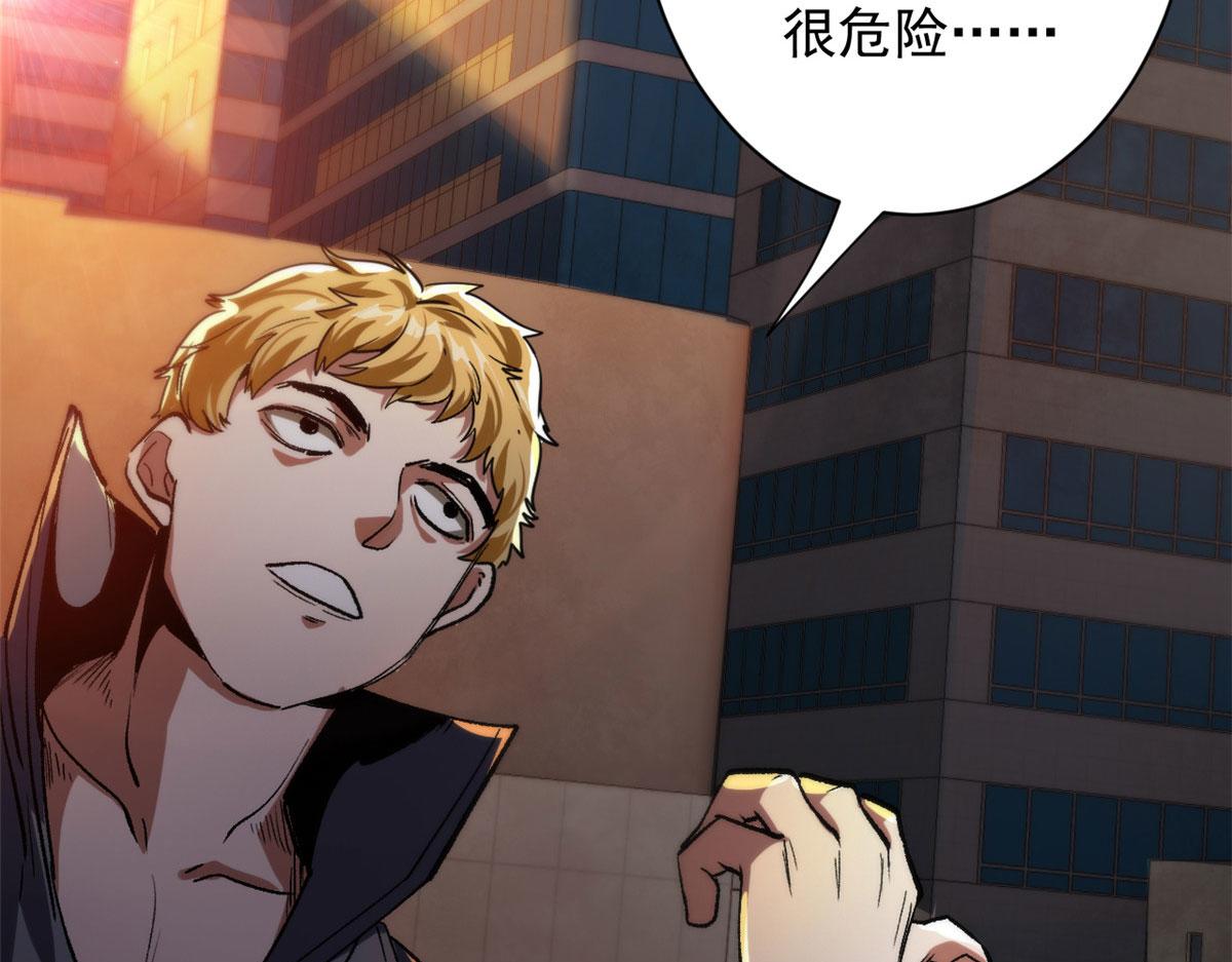 轮盘世界第二季漫画,09 天台1图