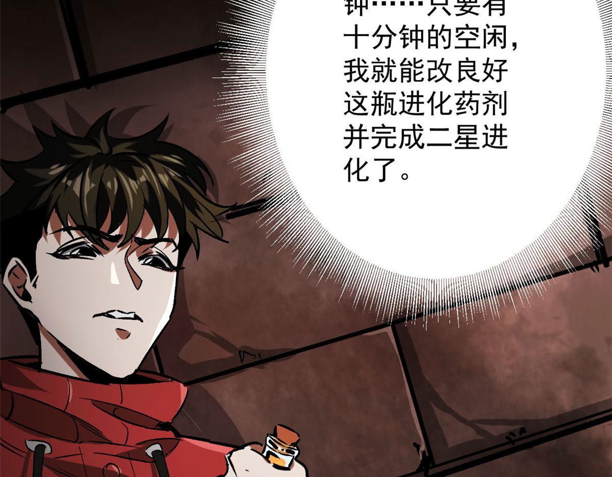 轮盘世界第二季什么时候更新漫画,96 二星！2图