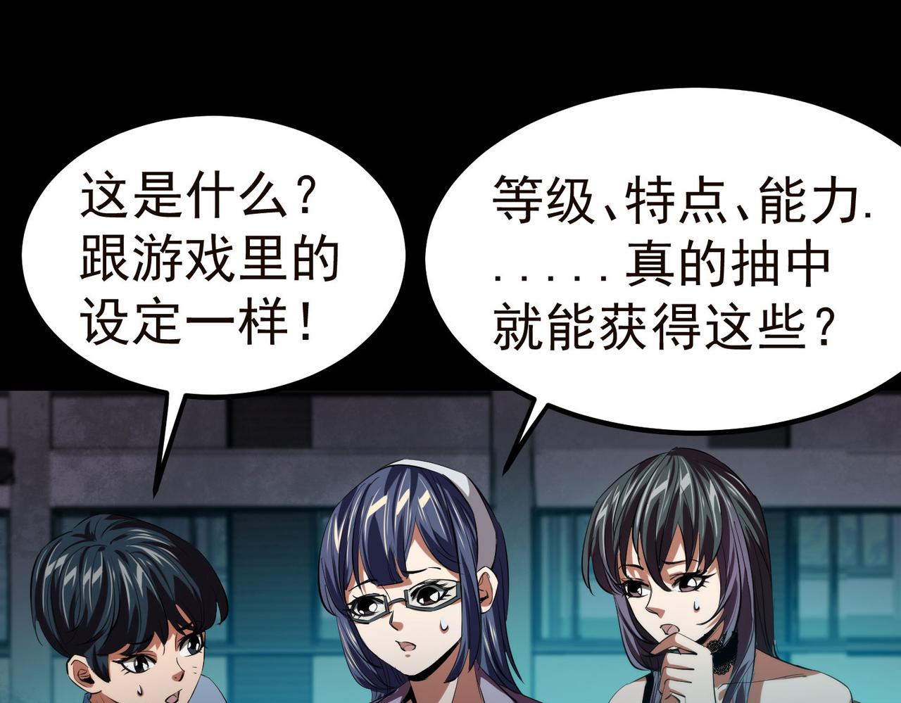 轮盘世界第二季什么时候更新漫画,19 分工协作1图