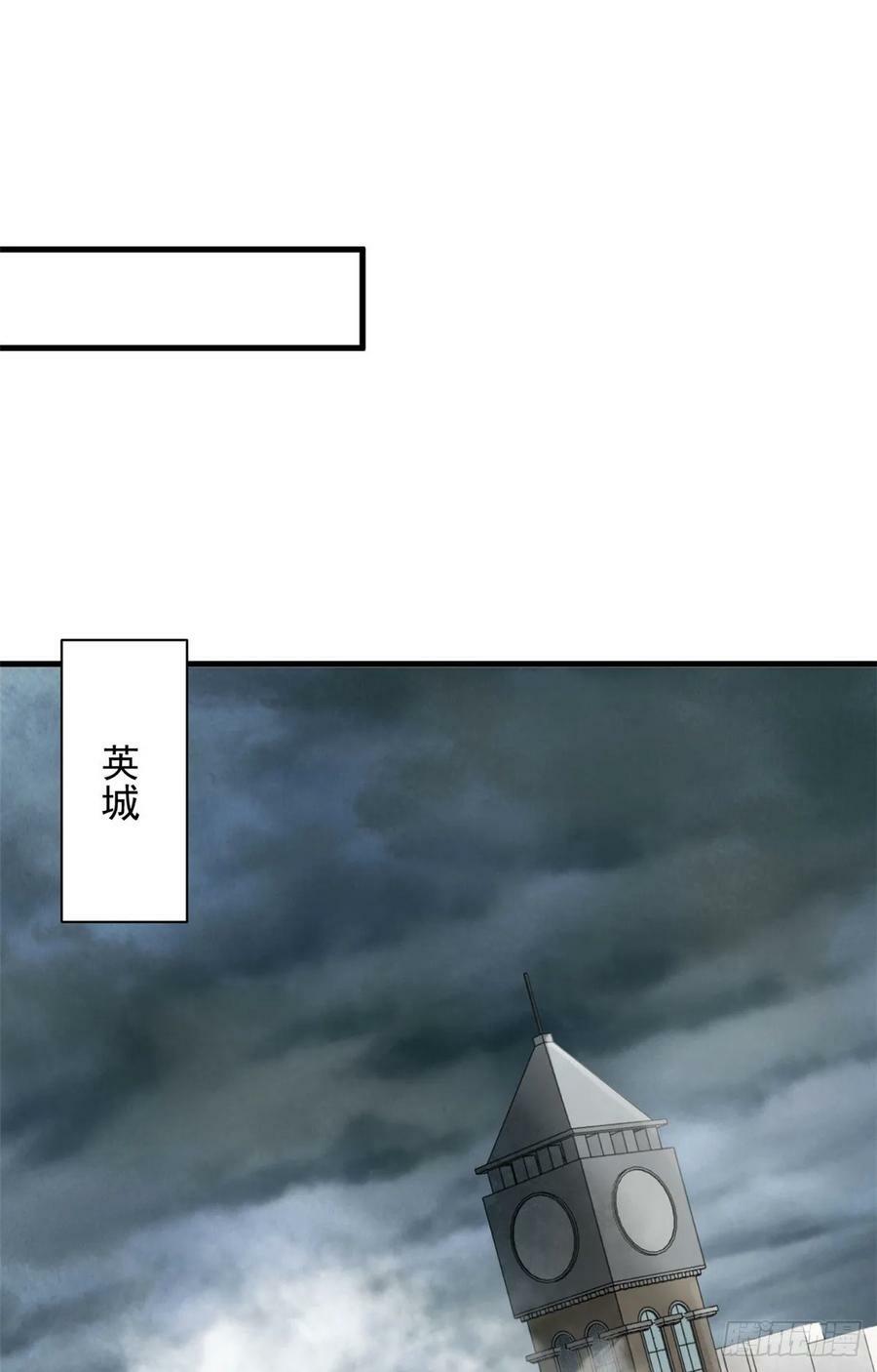 轮盘世界第二季什么时候更新漫画,139 地黄丸归来2图