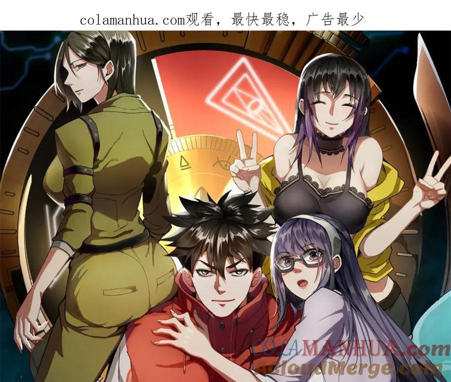 轮盘世界第二季什么时候更新漫画,181 更新换代1图
