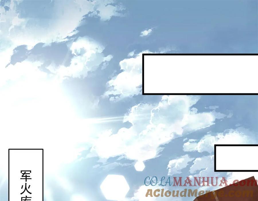 轮盘世界第二季漫画,171 交易会邀请卡1图
