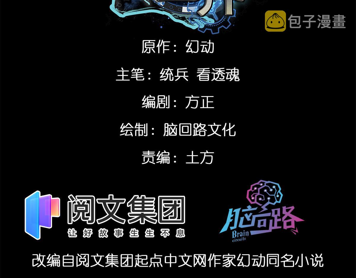 轮盘世界第二季什么时候更新漫画,03 初次转动轮盘！1图