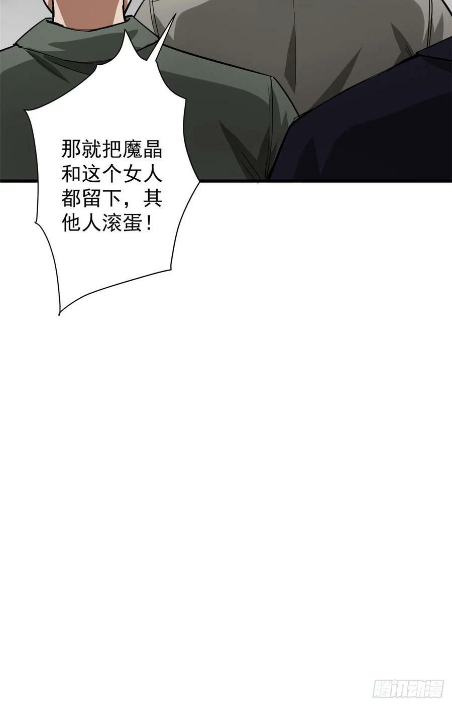 轮盘世界第二季什么时候更新漫画,139 地黄丸归来1图