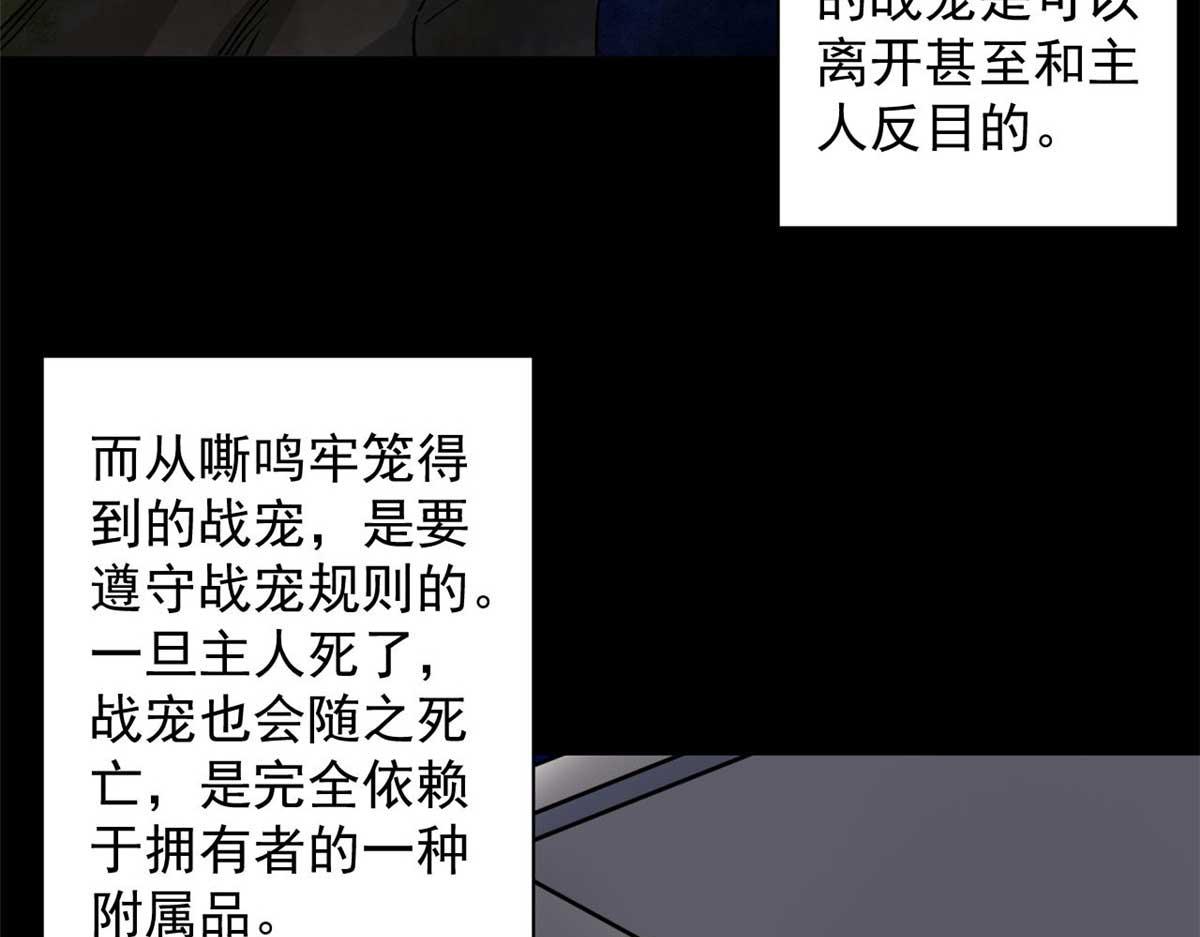 轮盘世界第二季漫画,116 乱中求胜！2图