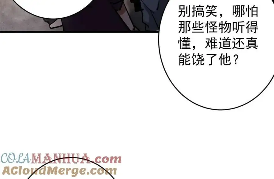 轮盘世界第二季什么时候更新漫画,196 王蟒现身1图