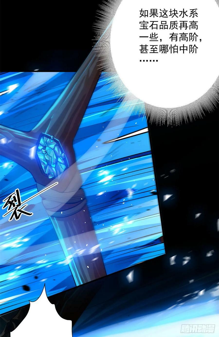 轮盘世界第二季什么时候更新漫画,133 水瓶之护2图