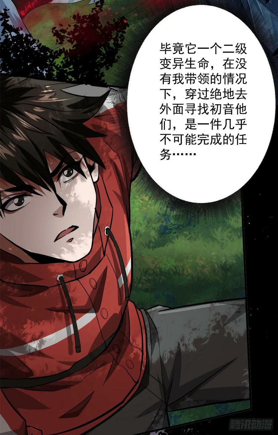 轮盘世界第二季什么时候更新漫画,140 驱奴卡1图