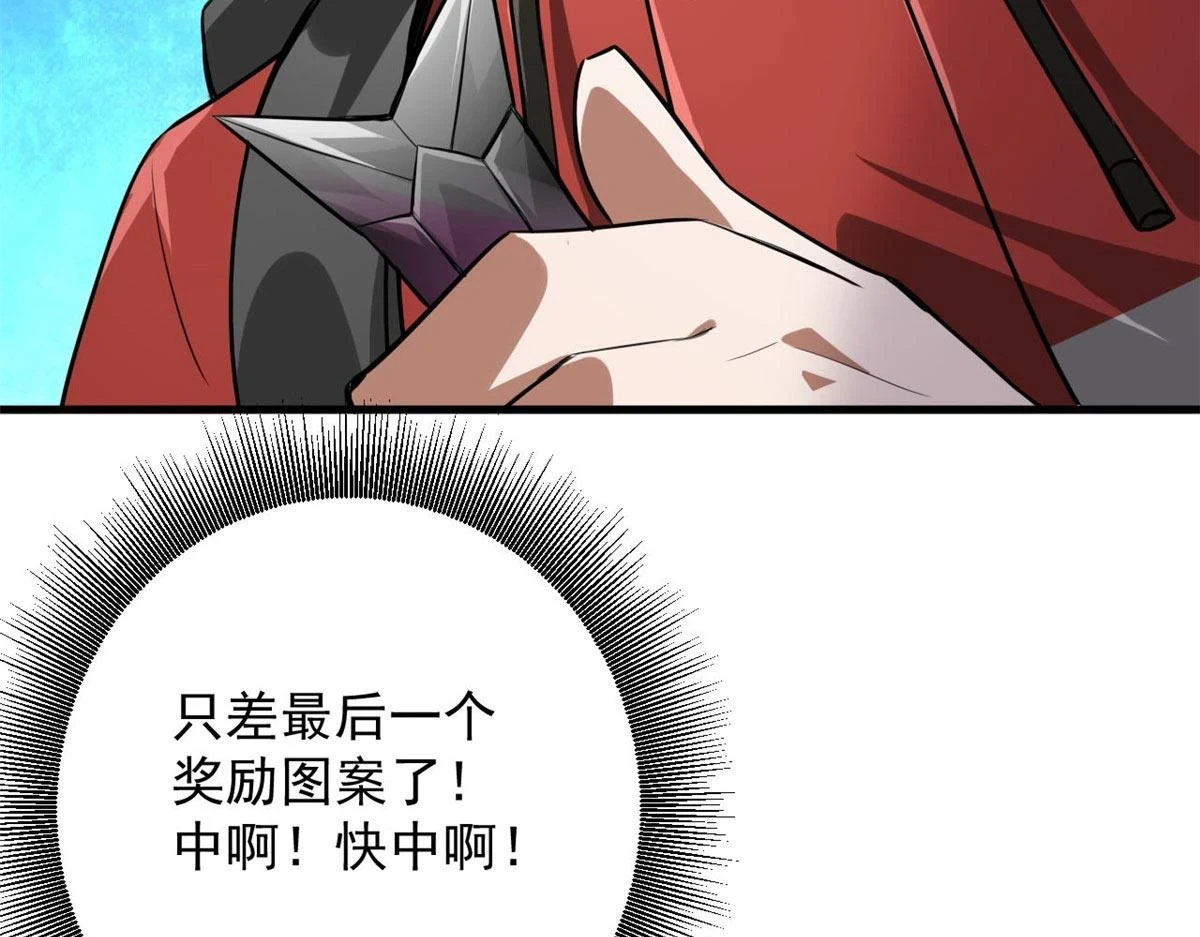 轮盘世界第二季什么时候更新漫画,118 轰鸣机械师2图