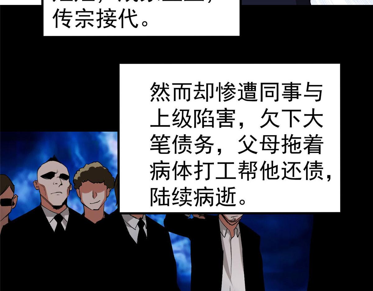 轮盘世界第二季什么时候更新漫画,82 没有人是无辜的1图