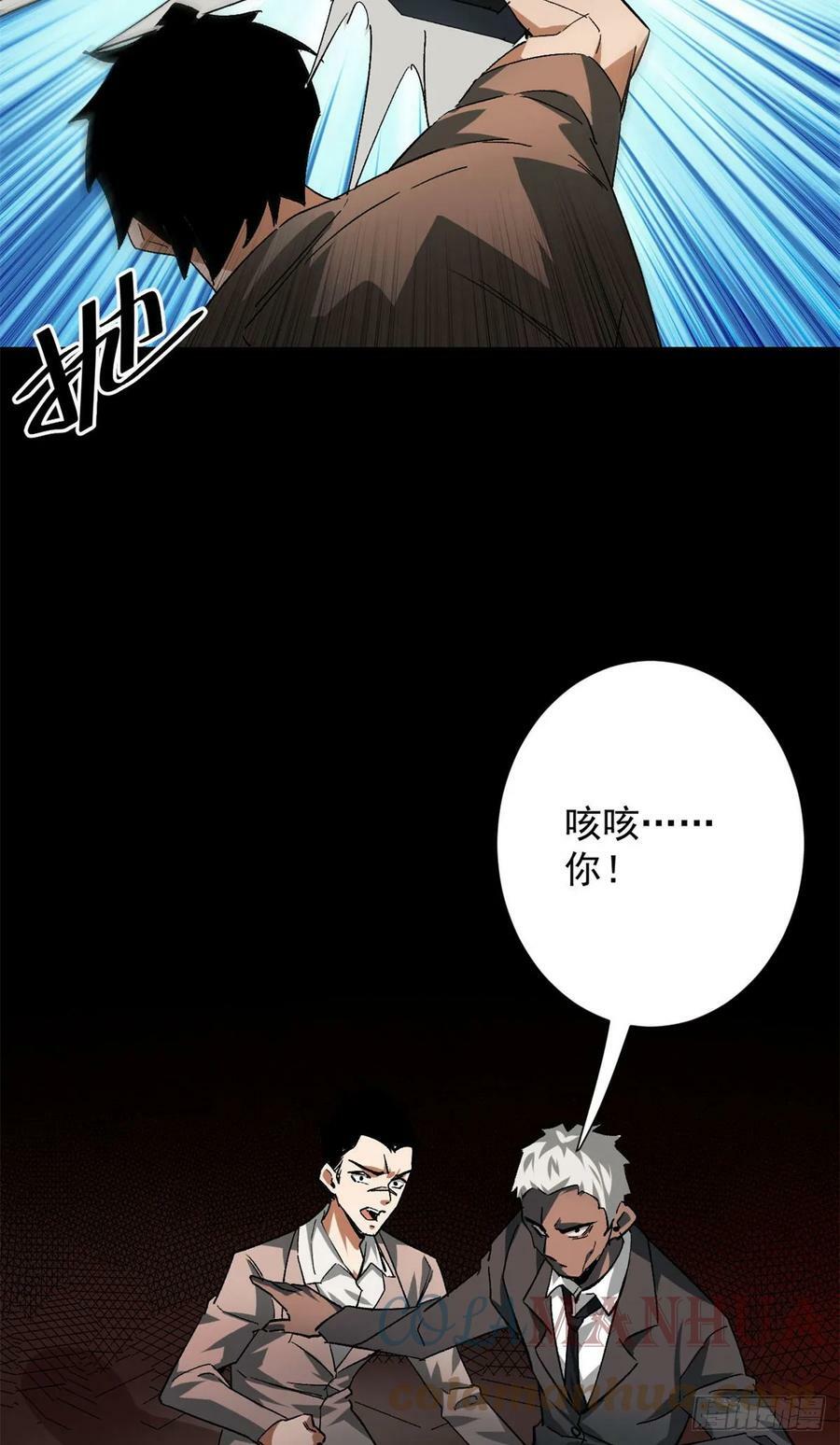 轮盘世界第二季什么时候更新漫画,128 自然之杖2图