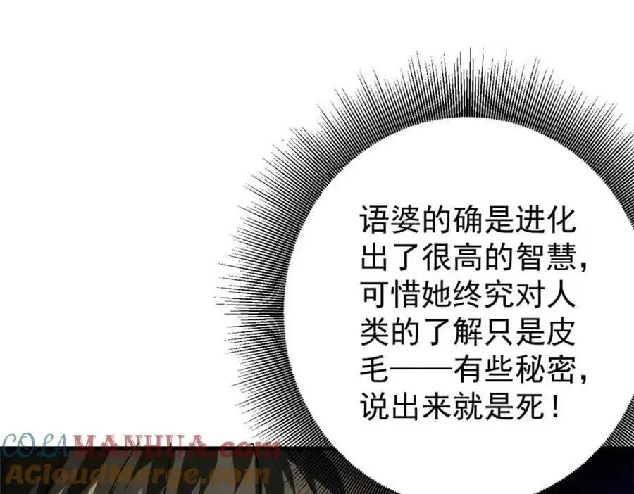 轮盘世界第二季什么时候更新漫画,199 英城的水，很深！1图