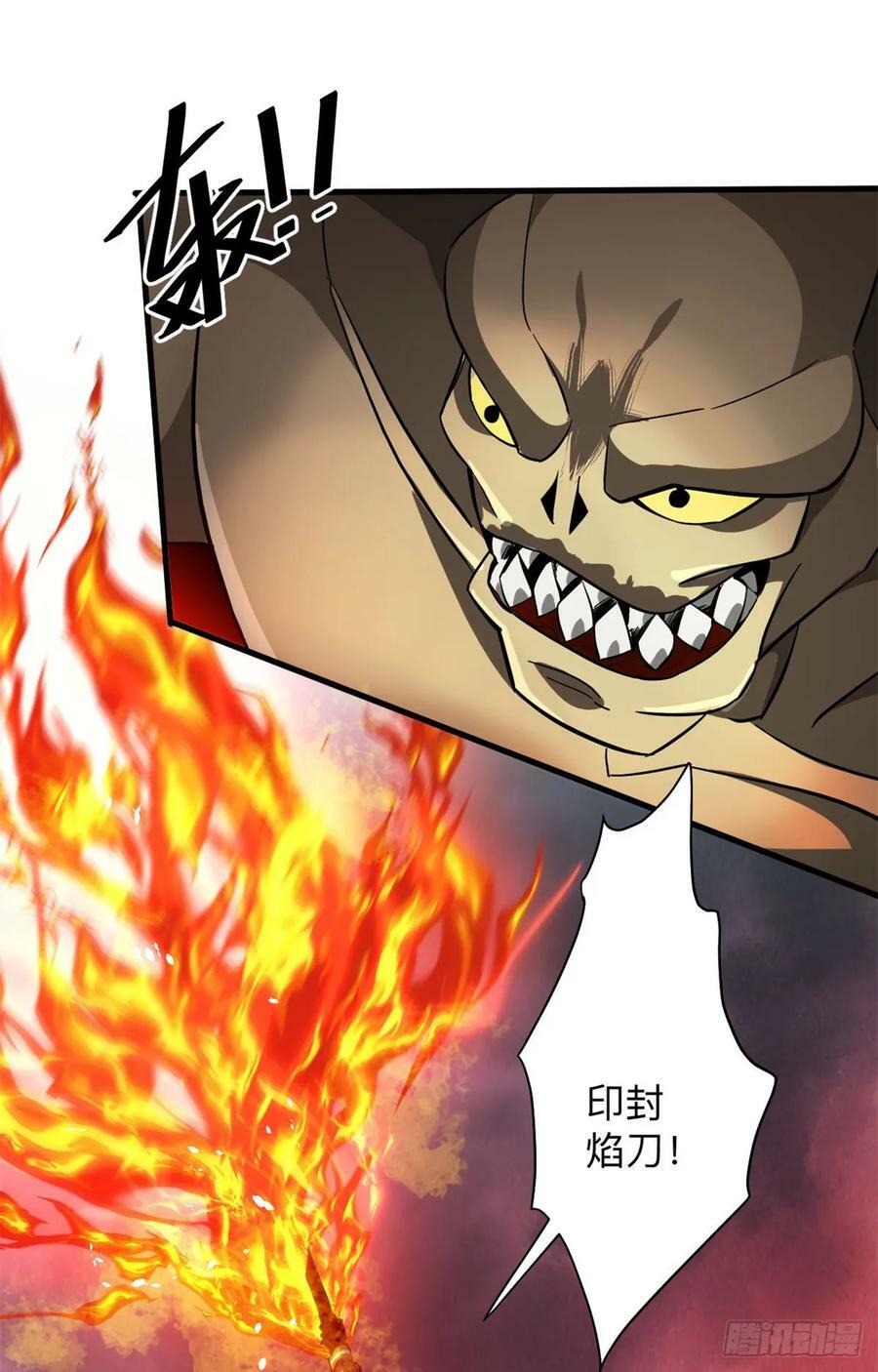 轮盘世界第二季什么时候更新漫画,141 云顶的势力1图