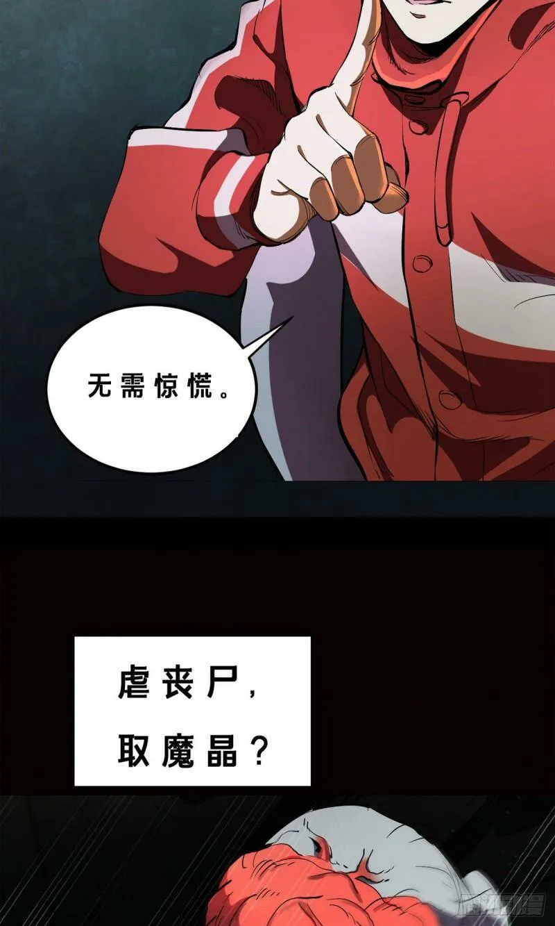 轮盘世界第二季什么时候更新漫画,预告2图
