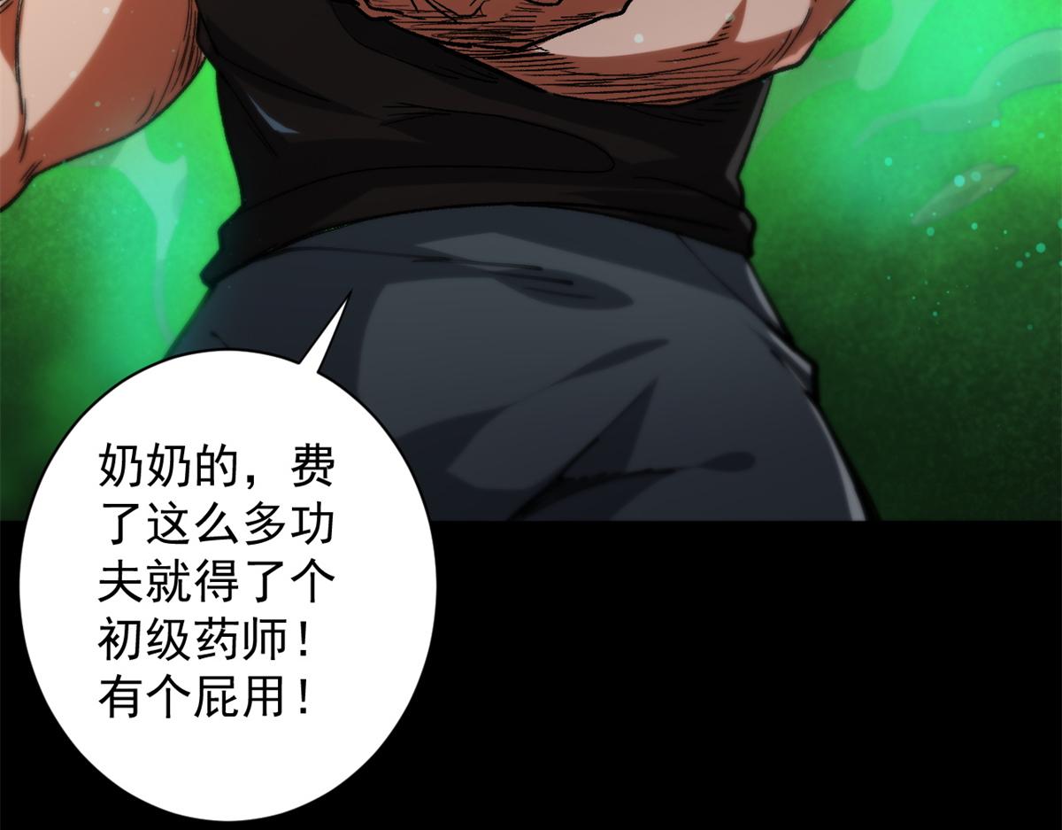 轮盘世界第二季漫画,30 临时基地1图