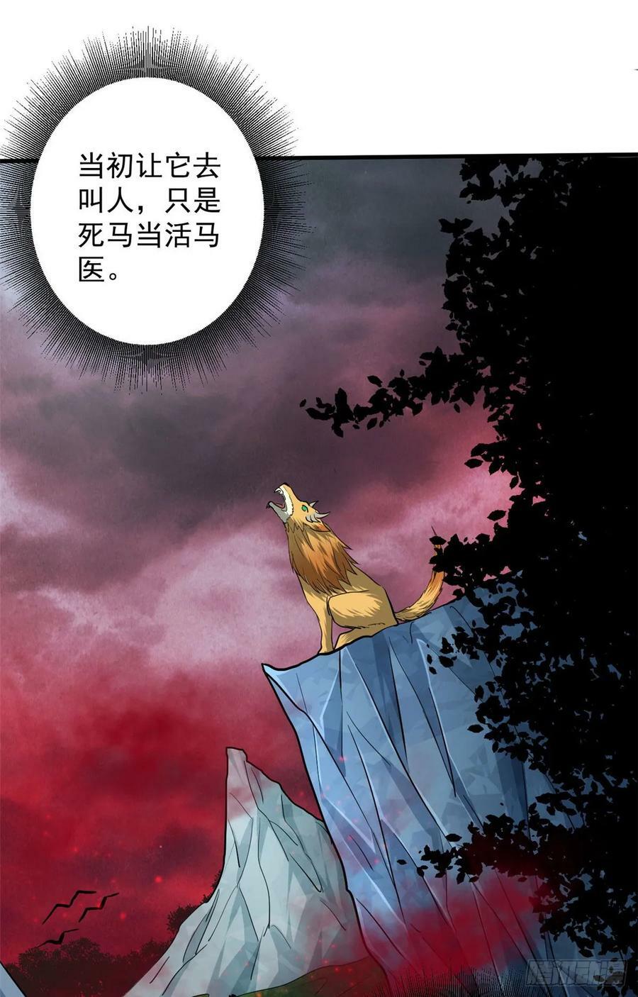 轮盘世界第二季什么时候更新漫画,140 驱奴卡2图