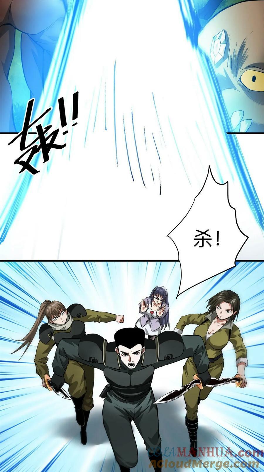 轮盘世界第二季什么时候更新漫画,141 云顶的势力1图