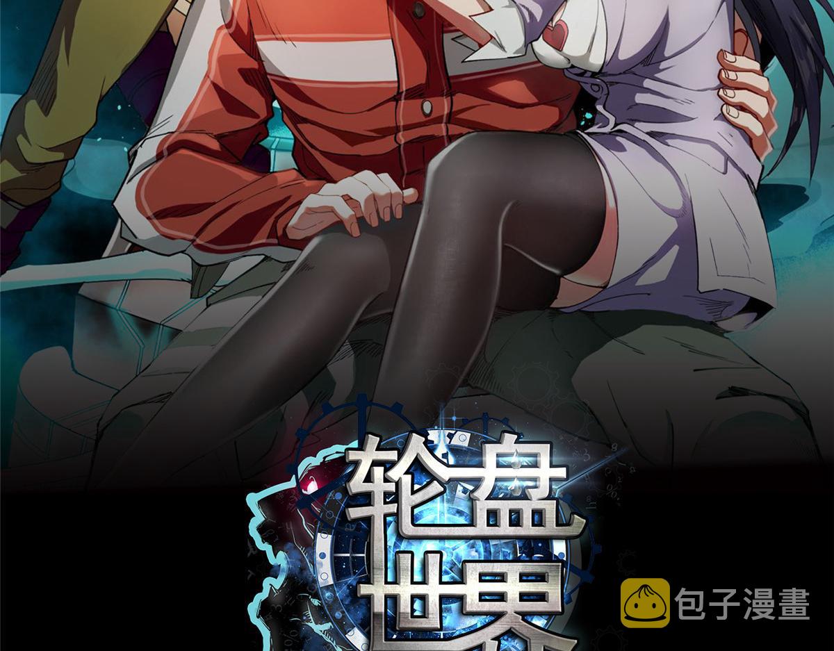 轮盘世界第二季什么时候更新漫画,88 基地“风貌”2图