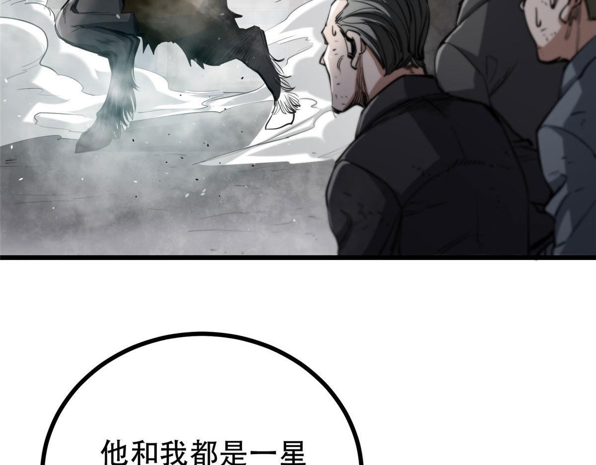 轮盘世界第二季什么时候更新漫画,50 贪得无厌1图