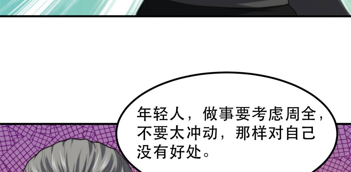 轮盘世界第二季什么时候更新漫画,51 自有恶人收2图